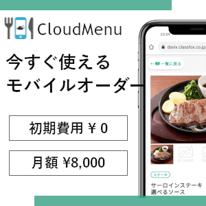 Cloud Menu