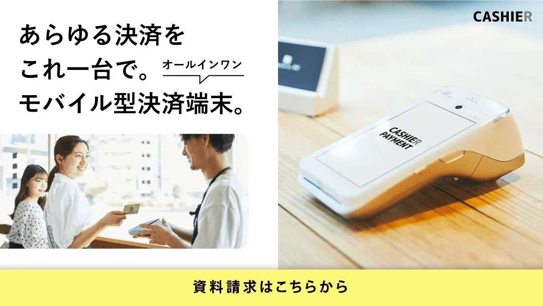 CASHIER PAYMENT紹介画像の1枚目