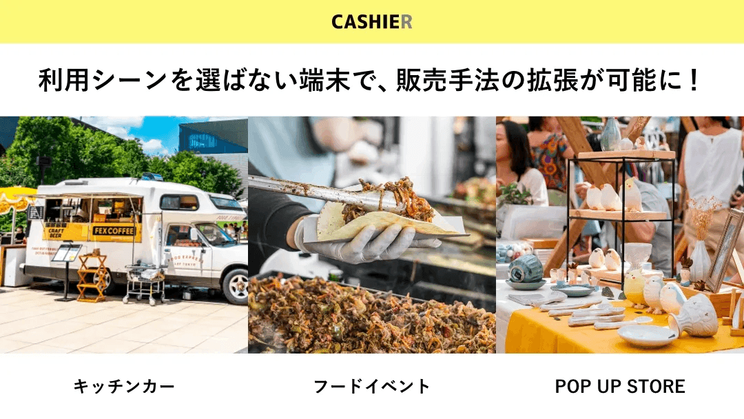 CASHIER PAYMENT紹介画像の2枚目