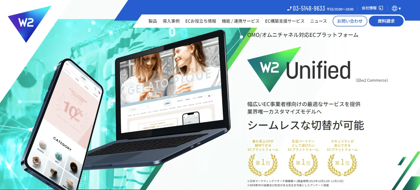 W2 Unified紹介画像の1枚目