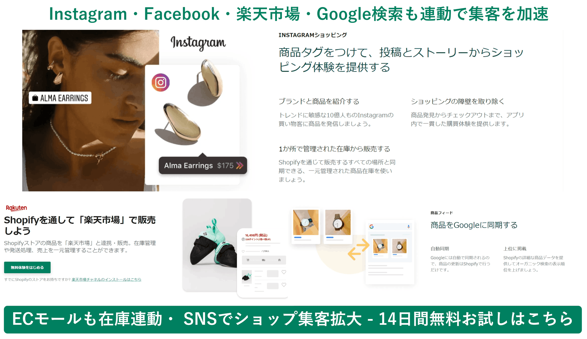 Shopify紹介画像の3枚目