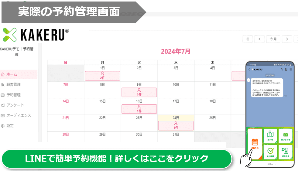 KAKERU(レッスン・スクール)紹介画像の2枚目