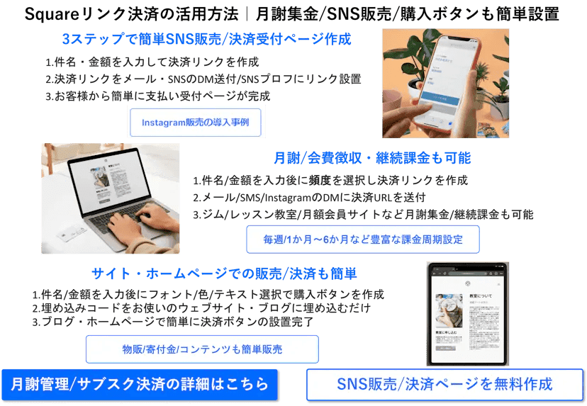 Square決済紹介画像の2枚目