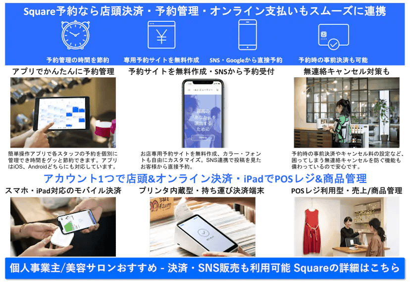 Square予約紹介画像の2枚目