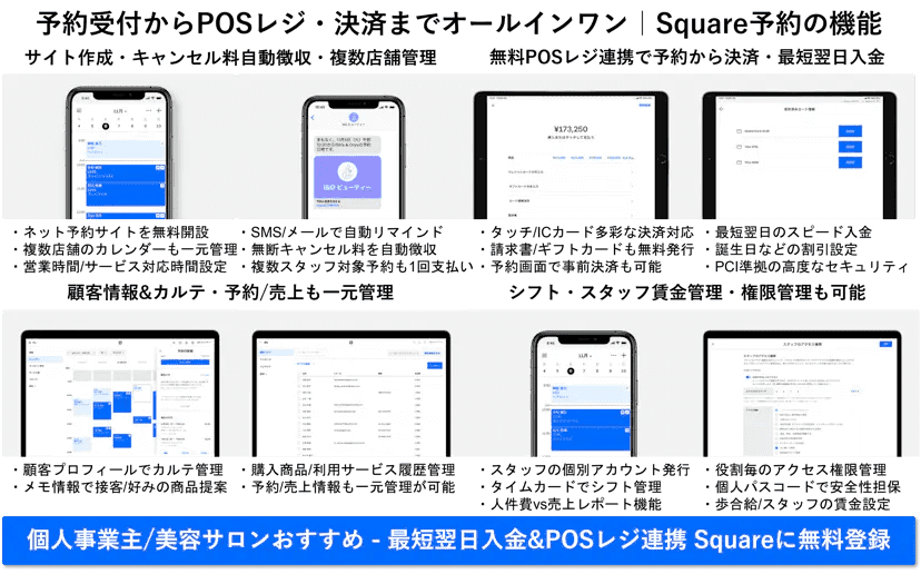 Square予約紹介画像の3枚目
