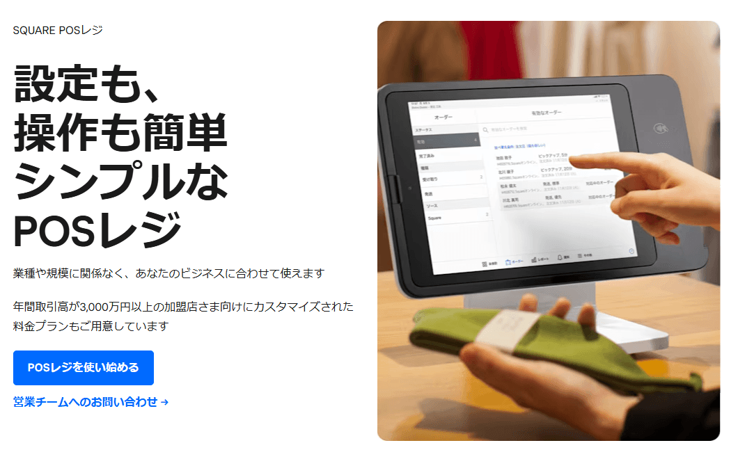 Square POSレジ紹介画像の1枚目