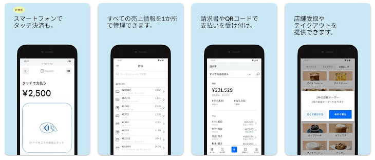 Square POSレジアプリ紹介画像の1枚目
