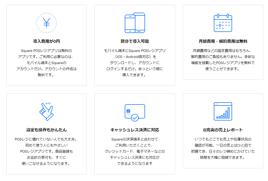 Square POSレジアプリ紹介画像の2枚目