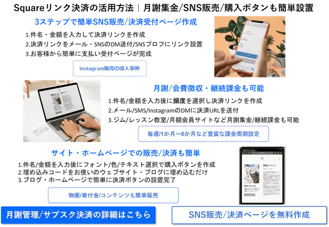 Square紹介画像の2枚目