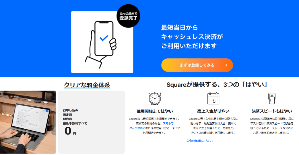 Square ハンディ紹介画像の2枚目