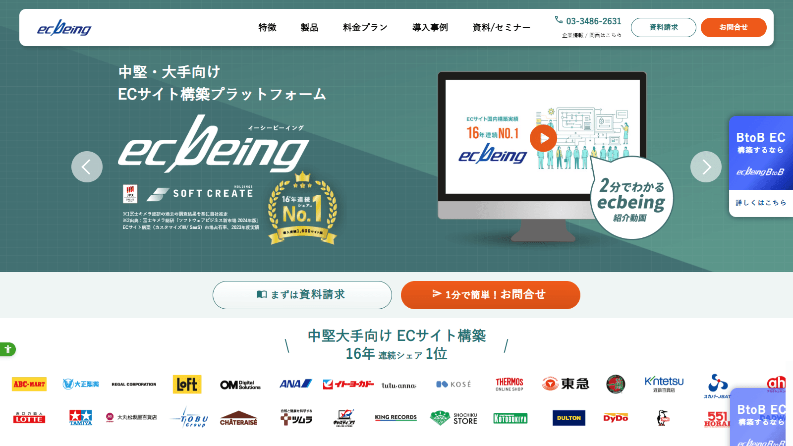 ecbeing紹介画像の1枚目