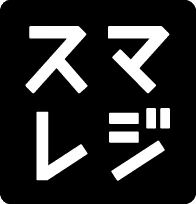 スマレジ