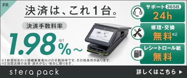 stera pack紹介画像の1枚目