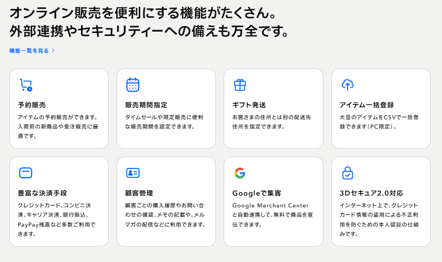 STORES ネットショップ紹介画像の3枚目