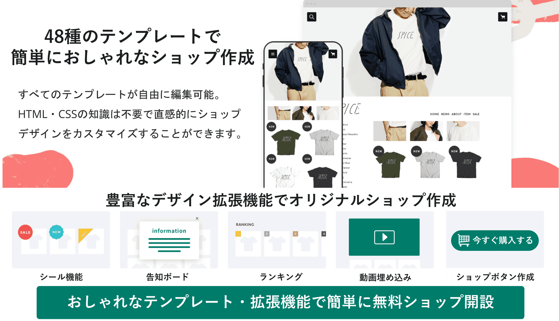 STORES ネットショップ紹介画像の2枚目