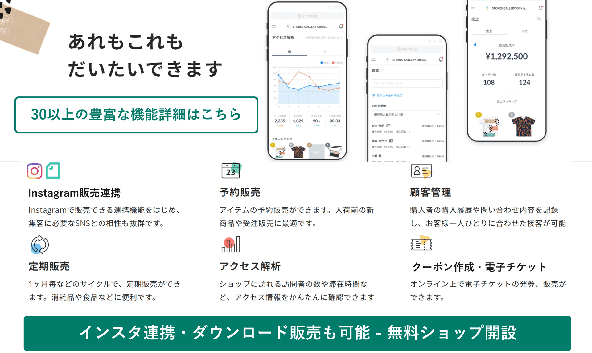 STORES ネットショップ紹介画像の3枚目