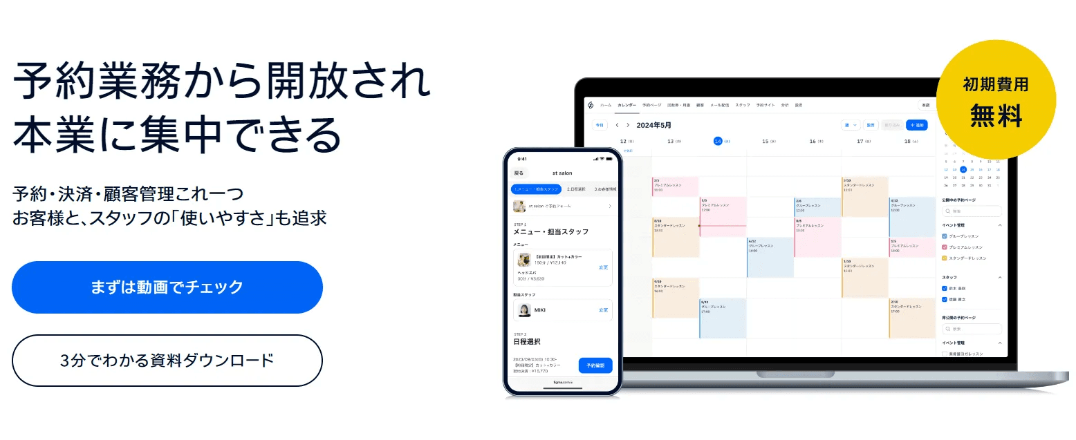 STORES レジ紹介画像の3枚目