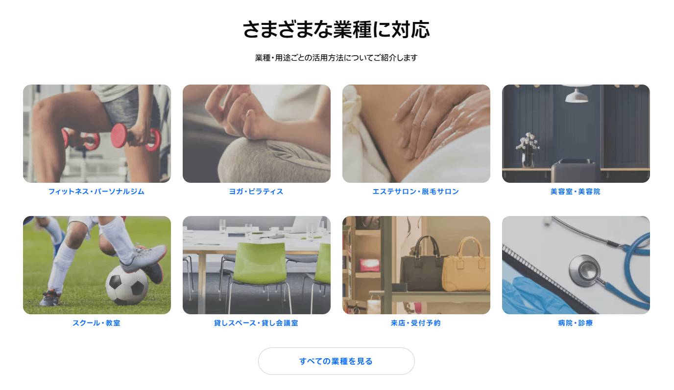 STORES 予約紹介画像の2枚目