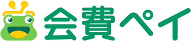 会費ペイ