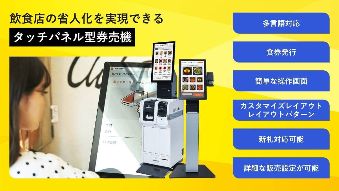 CASHIER ORDER紹介画像の3枚目