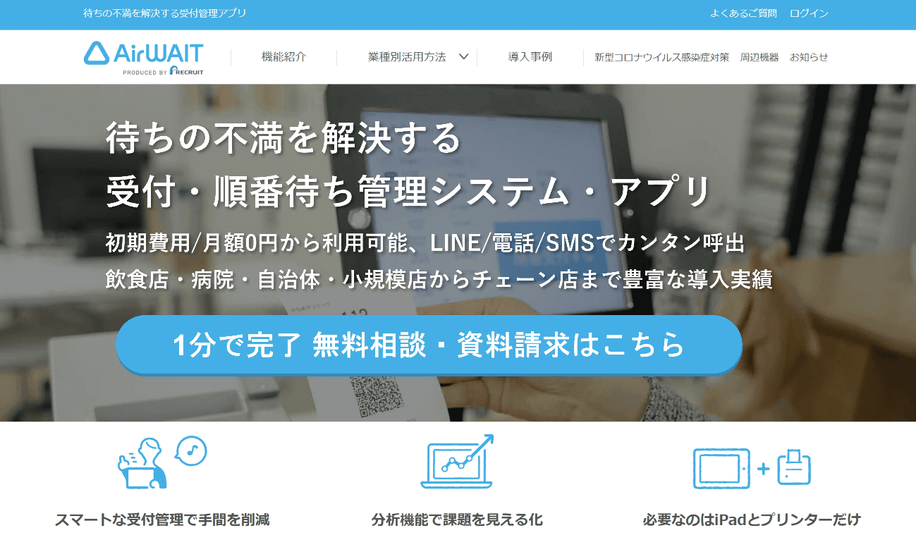 Airウェイト紹介画像の1枚目