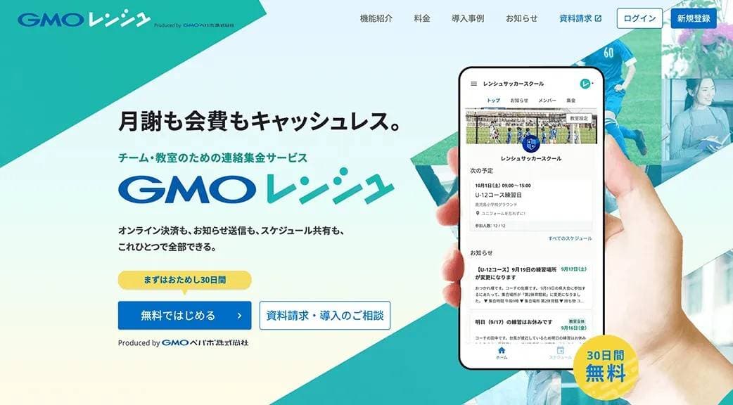 GMOレンシュ紹介画像の1枚目