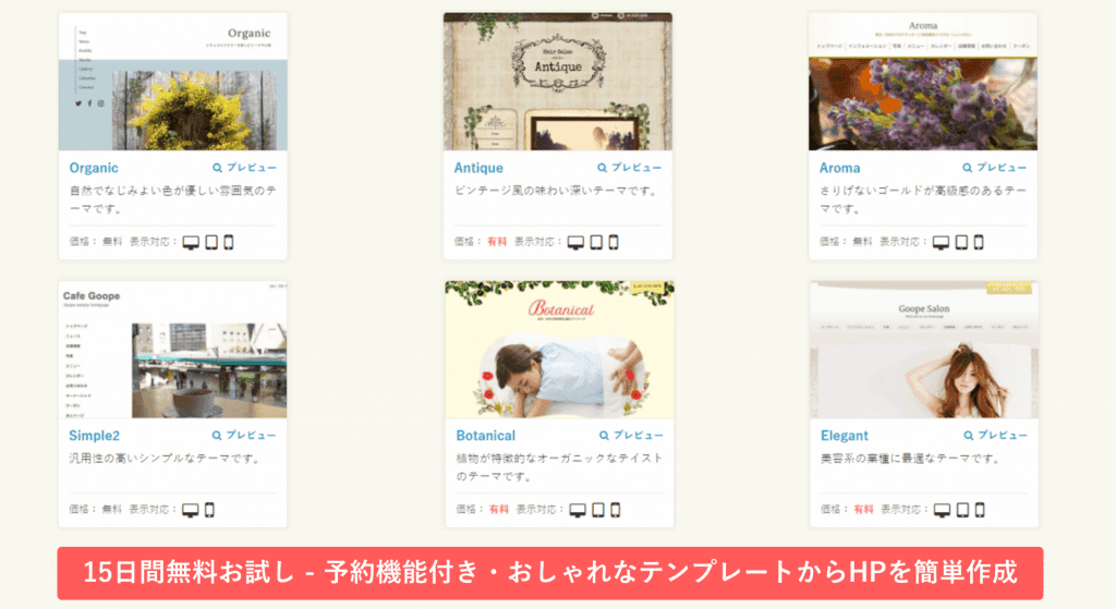 グーペ紹介画像の3枚目