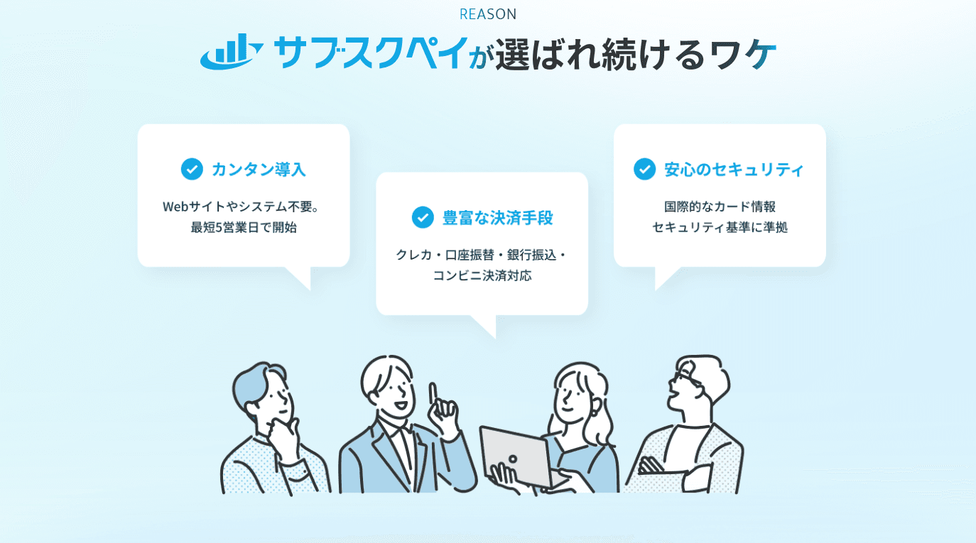サブスクペイ メールリンク決済紹介画像の3枚目