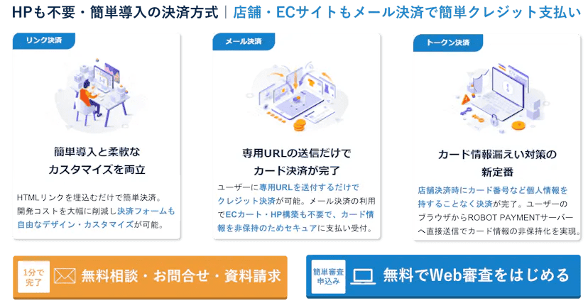 月謝ペイ紹介画像の4枚目