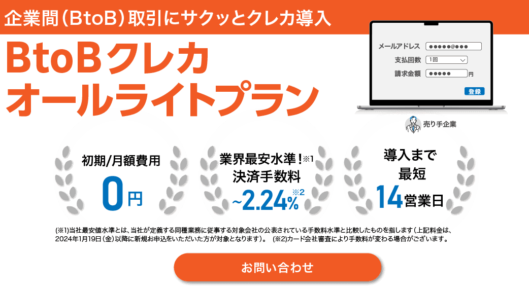 ソニーペイメントサービス紹介画像の1枚目