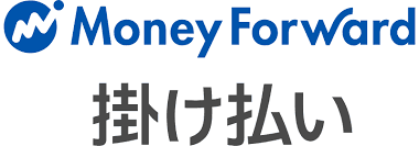 マネーフォワード 掛け払い