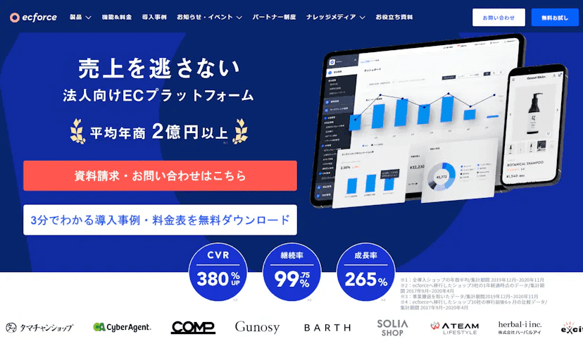 ecforce紹介画像の1枚目