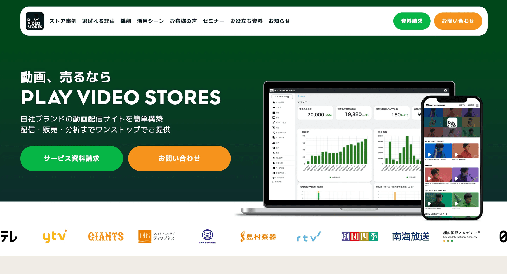 PLAY VIDEO STORES紹介画像の1枚目