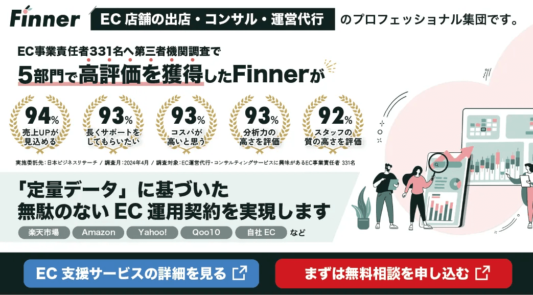 Finner(フィナー)紹介画像の1枚目