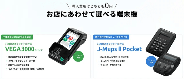 JMSおまかせサービス Webプラン紹介画像の1枚目