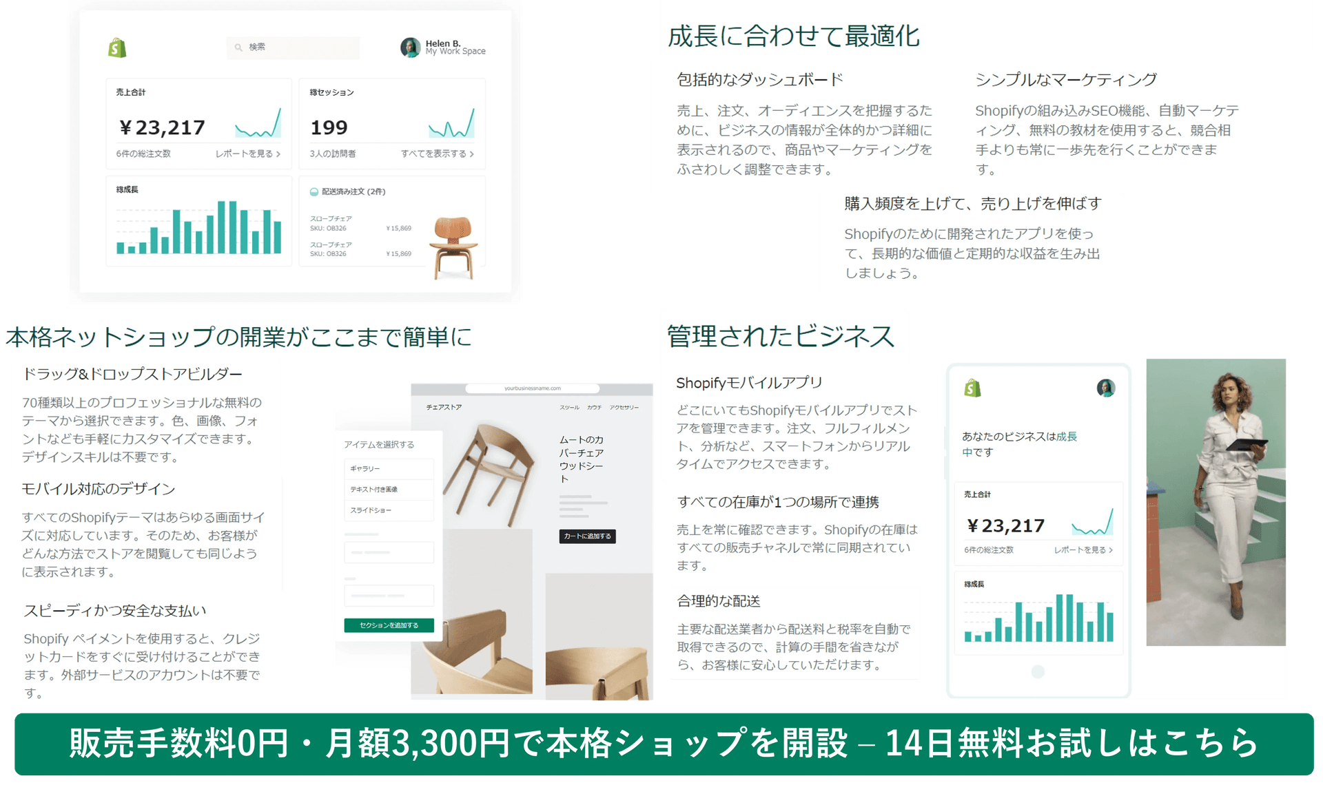 Shopify紹介画像の2枚目