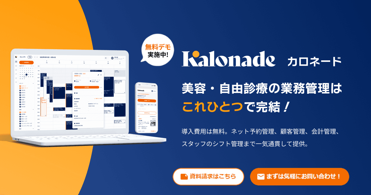 Kalonade(カロネード)紹介画像の1枚目