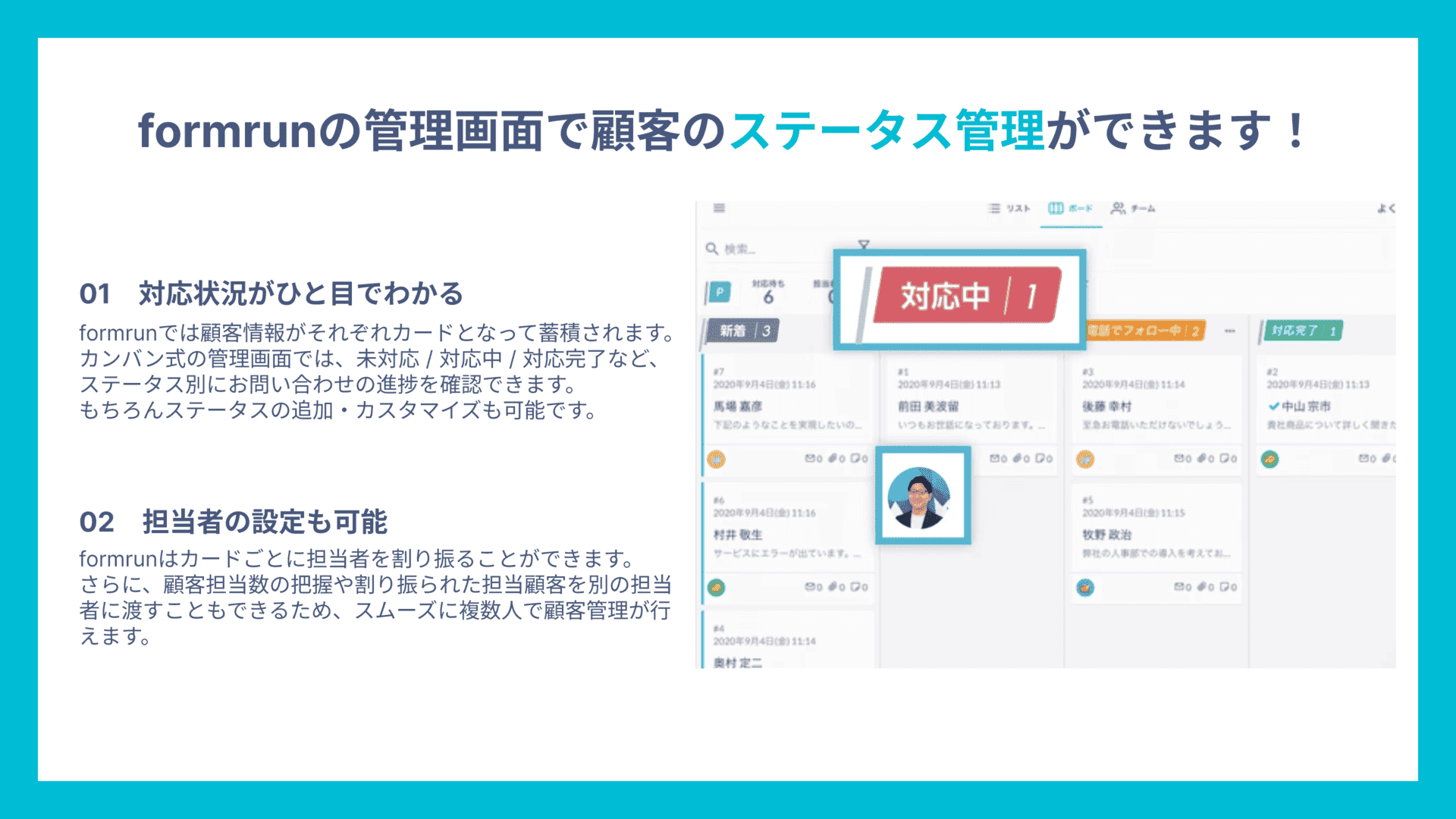 formrun(フォームラン)紹介画像の3枚目