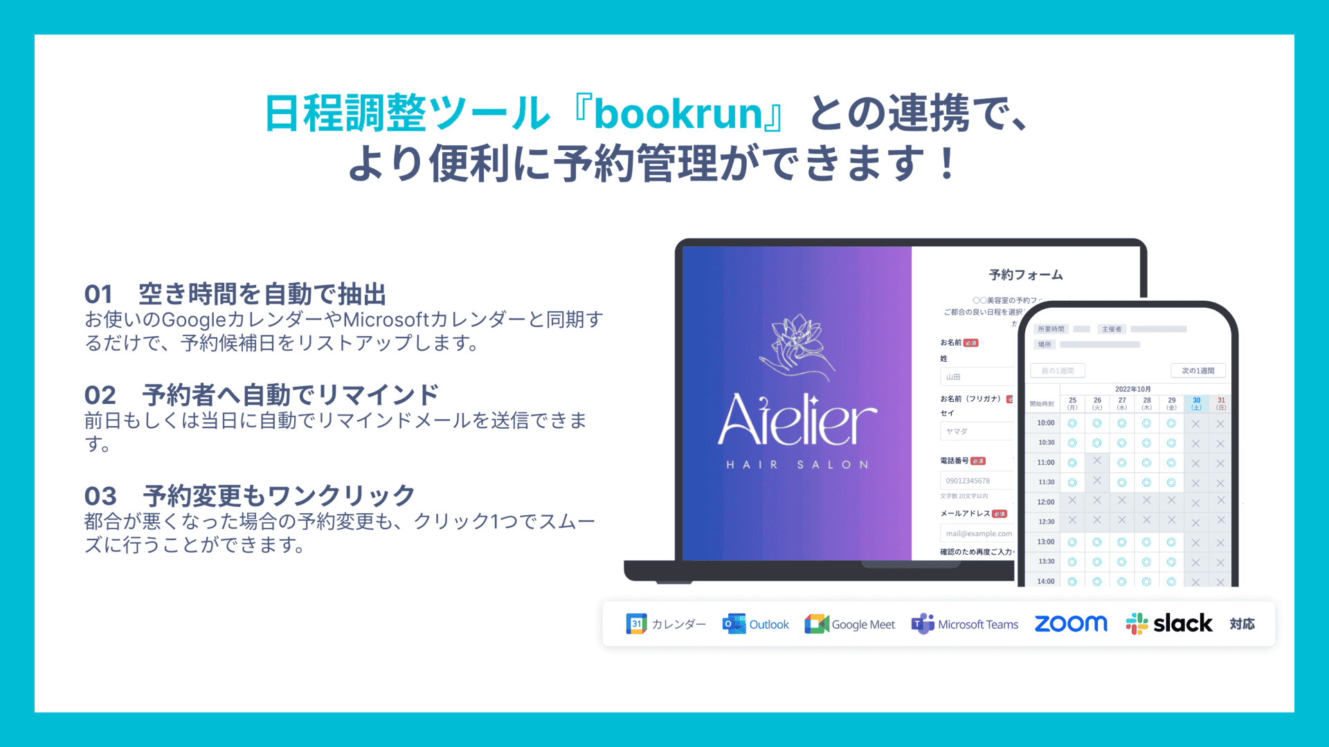 formrun(フォームラン)紹介画像の2枚目