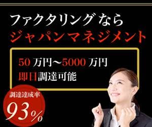 ジャパンマネジメント紹介画像の1枚目