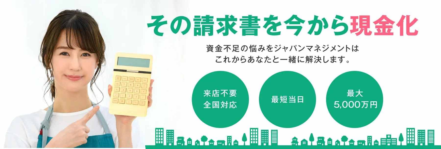 ジャパンマネジメント紹介画像の2枚目