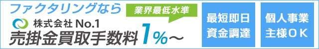 株式会社No.1紹介画像の2枚目