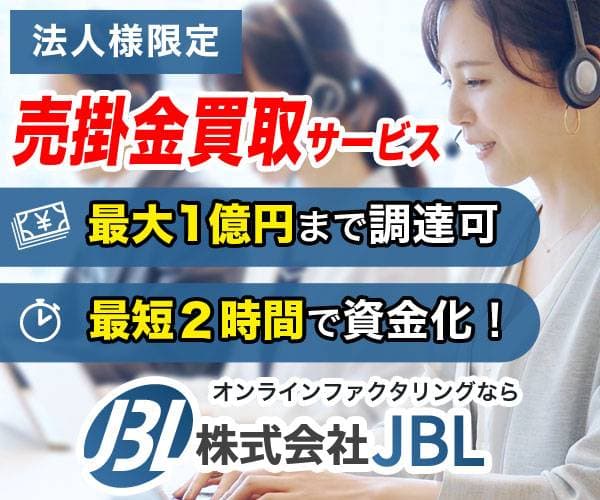 株式会社JBL紹介画像の1枚目