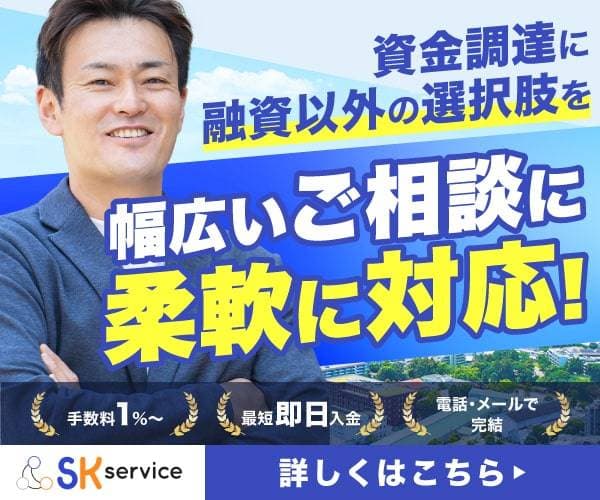 SKサービス紹介画像の1枚目