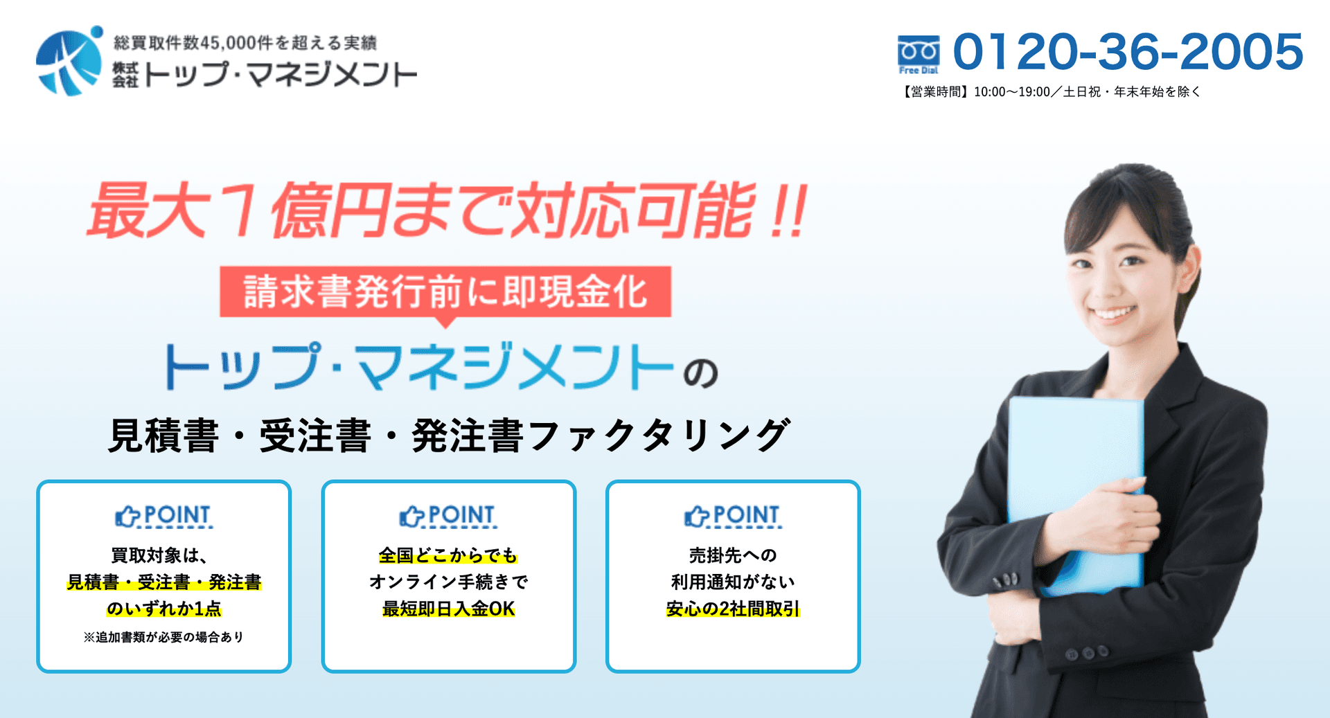 トップ・マネジメント紹介画像の2枚目