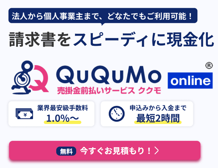 QuQuMo(ククモ)紹介画像の2枚目
