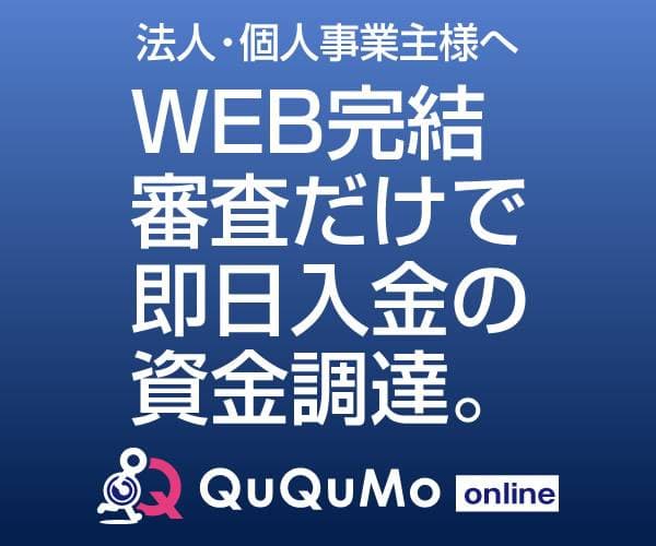 QuQuMo(ククモ)紹介画像の1枚目