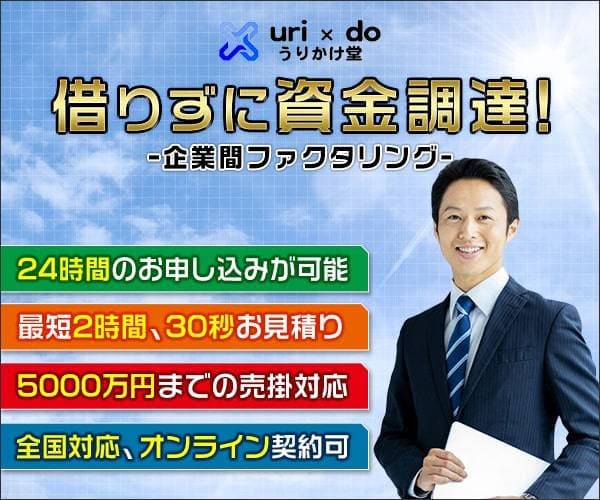 うりかけ堂紹介画像の1枚目