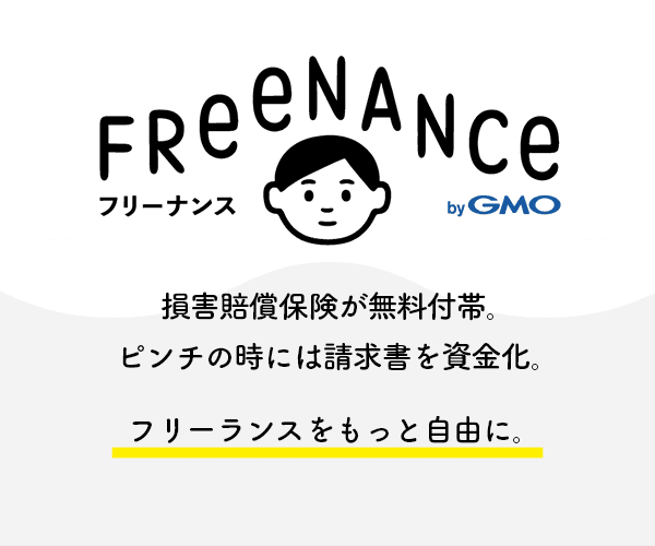 FREENANCE紹介画像の1枚目