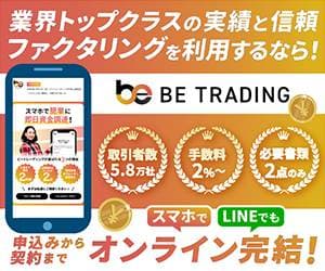 ビートレーディング紹介画像の1枚目